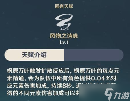 《原神》【角色攻略】个人向新手角色培养指南