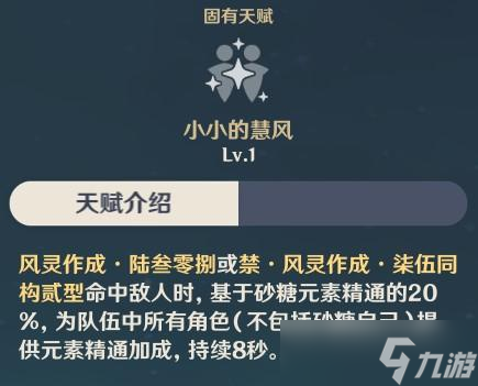 《原神》【角色攻略】个人向新手角色培养指南