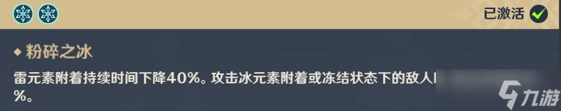 《原神》【角色攻略】个人向新手角色培养指南