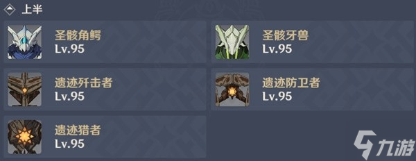 原神3.6版本深渊第12层怪物配置与队伍搭配推荐