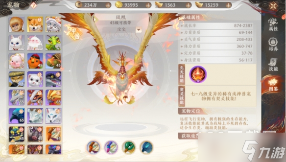 《天龙八部2》神兽获取方法攻略