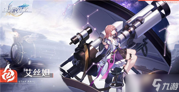 崩坏星穹铁道免费角色怎么获取-免费角色获取攻略