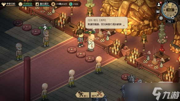 《大侠立志传》点穴练级技巧一览
