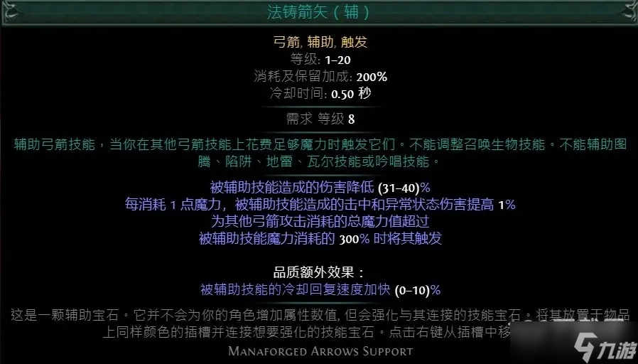 流放之路S22锐眼闪电箭BD方法