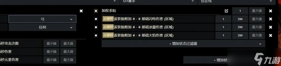 流放之路S22锐眼闪电箭BD方法