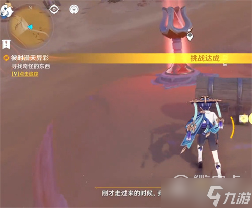 原神甘露之心任务怎么触发