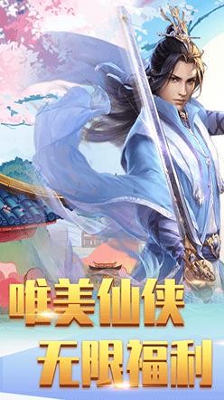 剑啸之决战仙穹官方版