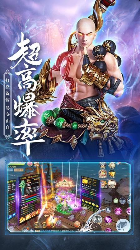 剑啸之决战仙穹官方版