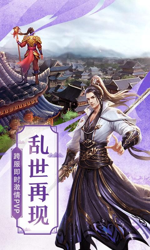 出云飞剑录手游