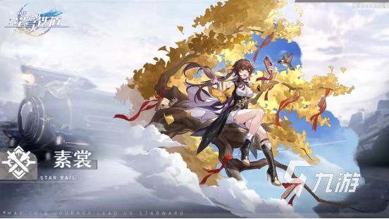 崩坏星穹铁道素裳加点怎么加 素裳加点优先级推荐