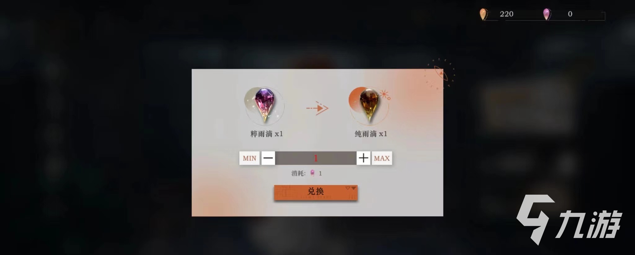 重返未来1999纯雨滴怎么获取 纯雨滴获取方法一览
