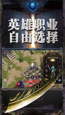 浴血传奇打金版