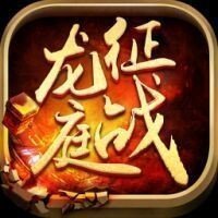 浴血传奇打金版