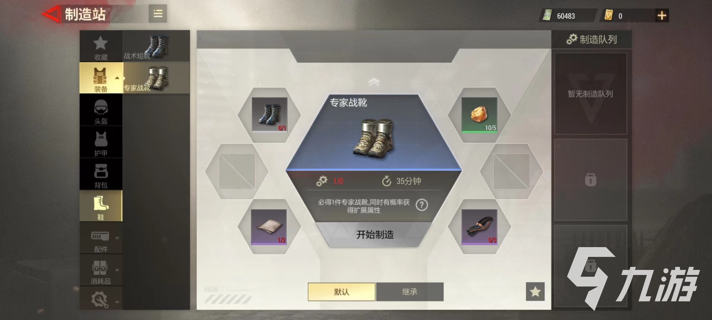 超凡先锋鞋子推荐 好用的鞋子属性推荐