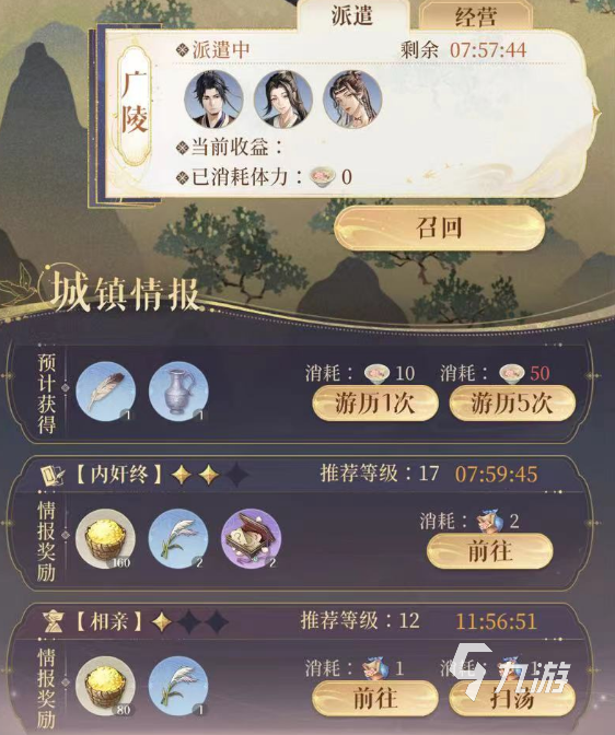 代号鸢内奸事件怎么做？