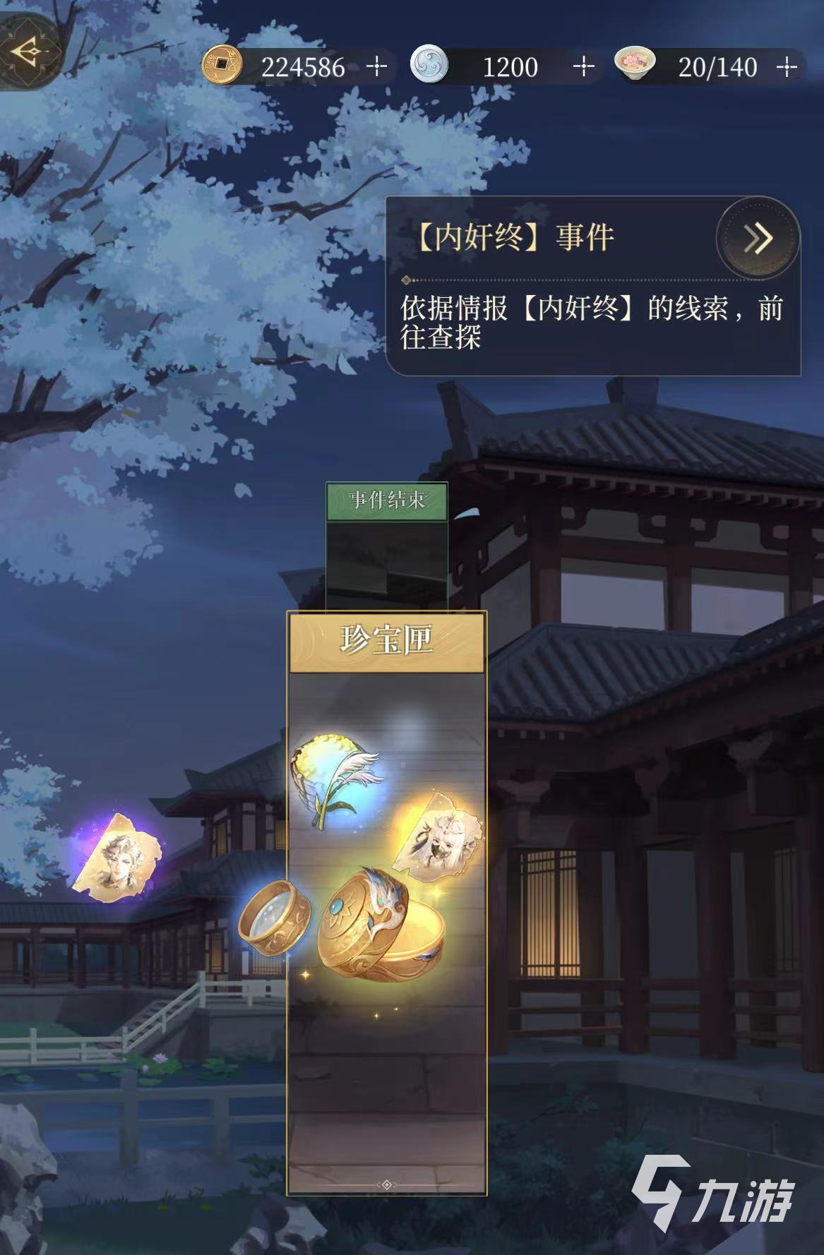 代号鸢内奸事件攻略 内奸事件怎么做