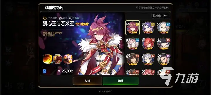 第七史诗初始号角色怎么选 始号角色选择攻略分享