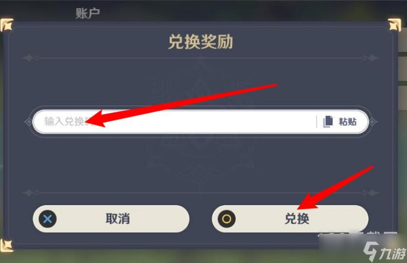 原神4月22日兑换码是什么2023