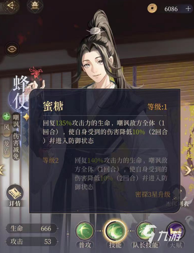 代号鸢蜂使怎么样 蜂使强度评测