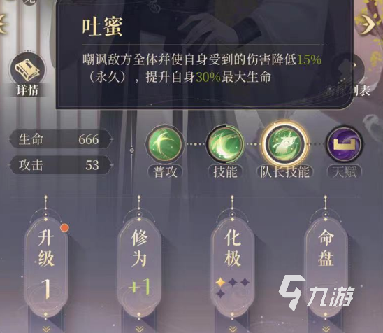 代号鸢蜂使怎么样 蜂使强度评测