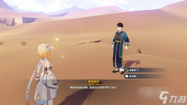 《原神》3.6版风沙轰鸣全关卡通关攻略