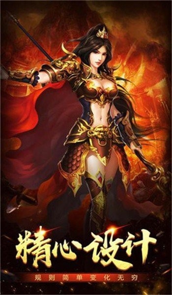 散人神器传奇官方版