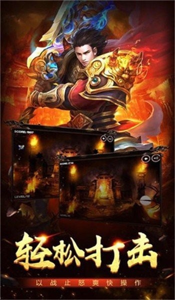 散人神器传奇官方版