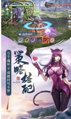 斗罗大陆h5史莱克服