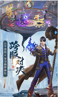 斗罗大陆h5史莱克服