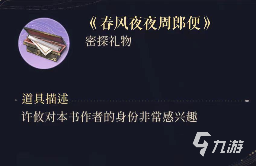 代号鸢刘备文学是什么 代号鸢刘备文学介绍