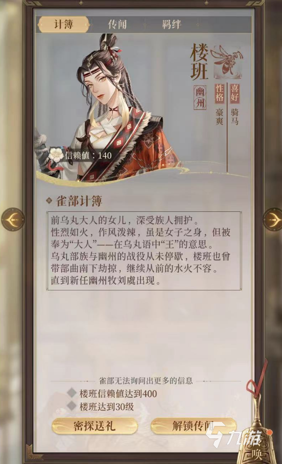 代号鸢楼班获取方式一览 代号鸢楼班怎么获取