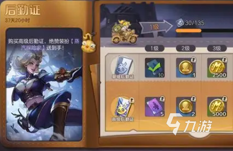 合金弹头觉醒氪金攻略 合金弹头觉醒氪金流程一览