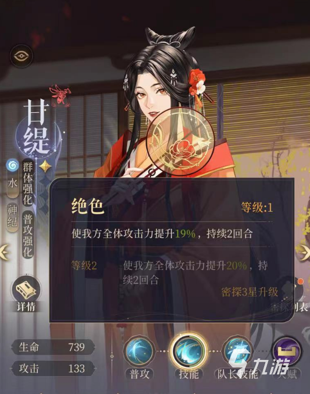 代号鸢甘缇技能怎么样 甘缇技能玩法解析
