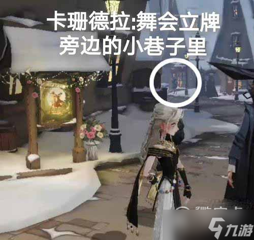 哈利波特魔法觉醒整蛊捉迷藏第三天位置在哪里