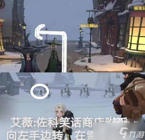 哈利波特魔法觉醒整蛊捉迷藏第三天位置在哪里