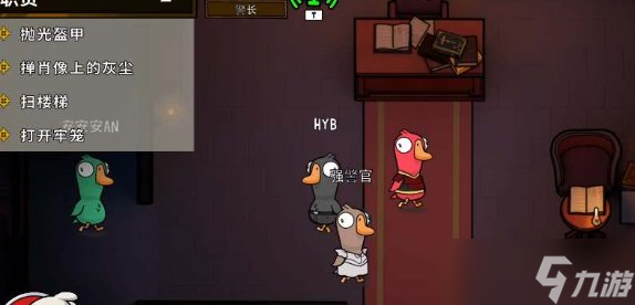 《Goose Goose Duck》死了能打字吗 鹅鸭杀死了能打字报信息吗