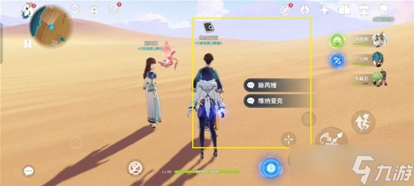 《原神》3.6版风沙轰鸣活动第一天通关教程
