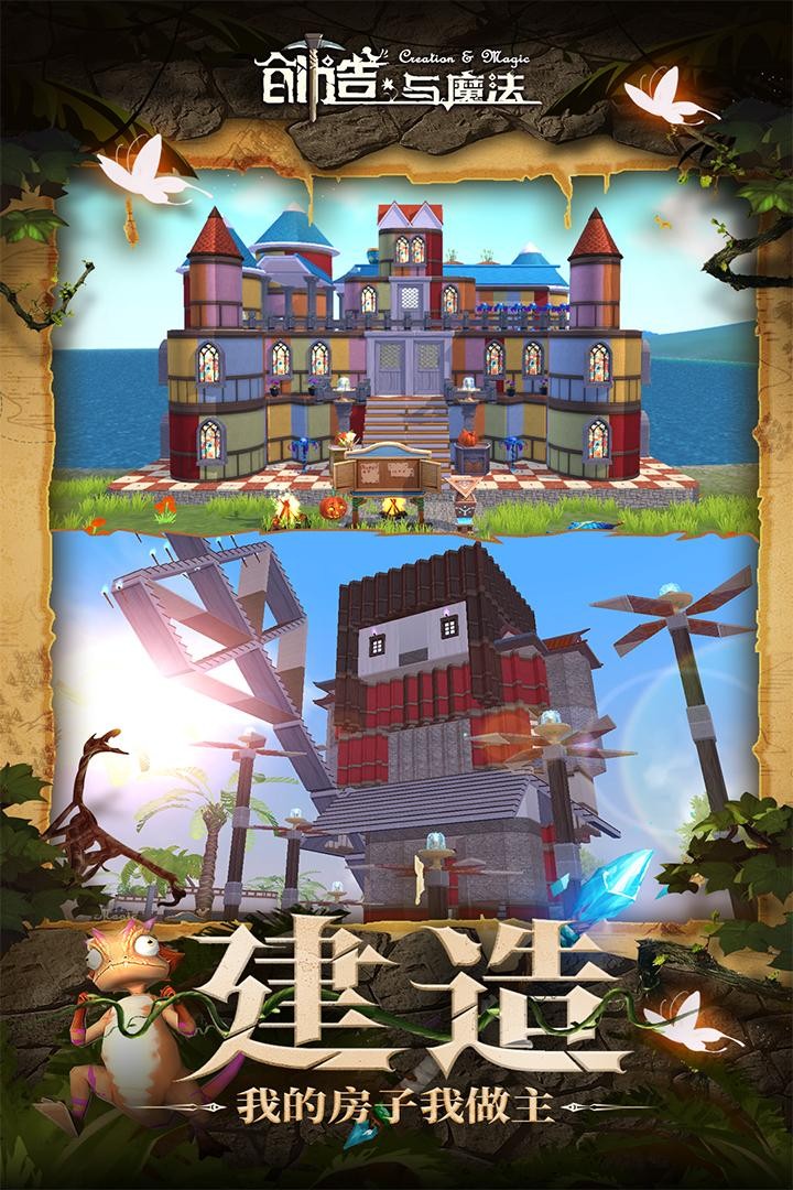 龙族物语创造世界手游