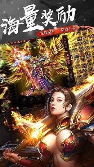 英雄传世贪玩手游