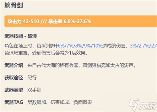 原神迪希雅四星武器推荐 迪希雅用什么武器