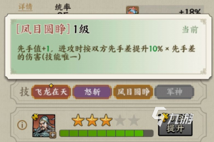 名将之弈将魂店在哪 名将之弈将魂店位置详情说明