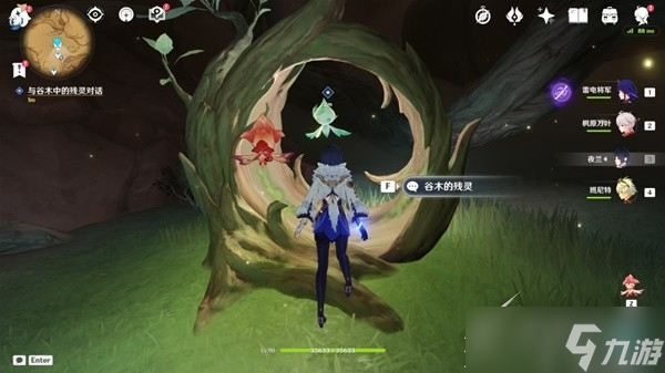 原神3.6世界任务微暗之火攻略