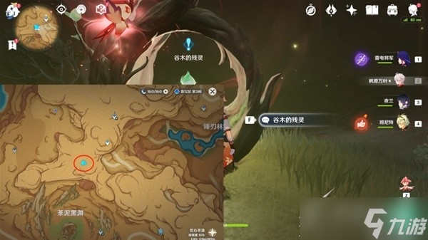 原神3.6世界任务微暗之火攻略