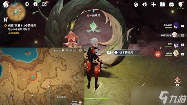 原神3.6世界任务微暗之火攻略