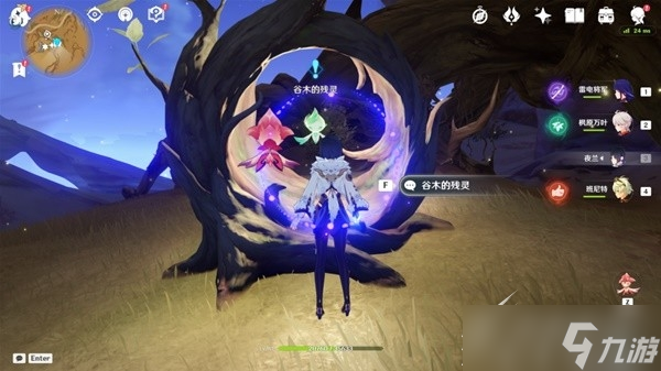 原神3.6世界任务微暗之火攻略