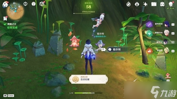 原神3.6世界任务微暗之火攻略