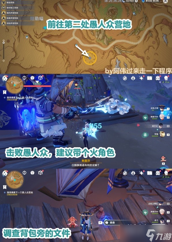 《原神》碑铭的研究任务步骤说明一览