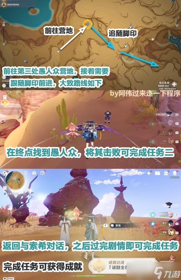 《原神》碑铭的研究任务步骤说明一览