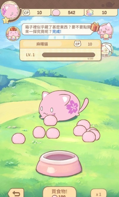 麻薯猫收藏