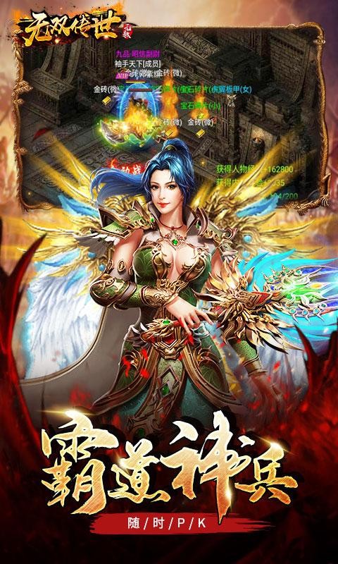 群雄复古官方版